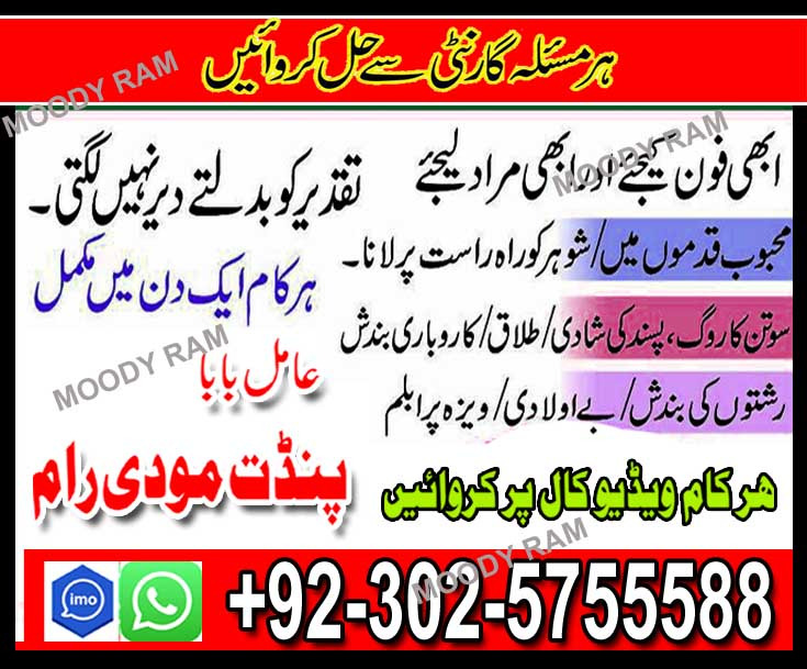amil baba black magic specialist in lahore islamabad karachi